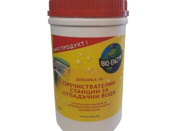 Биоензими за пречиствателни станции 1 кг.