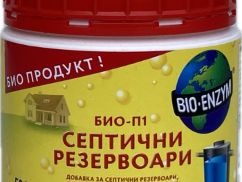 биоензими добавки за септични резервоари