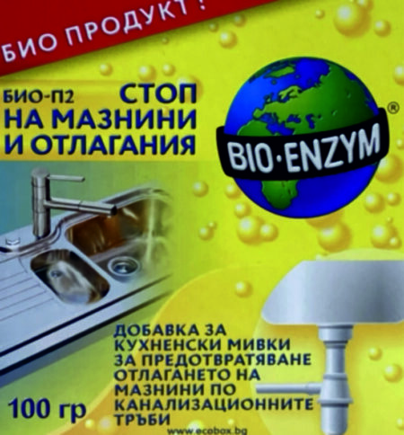 биоензими мазнини биоензими мазнини