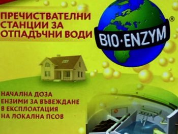 биоензими псов