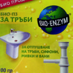 биоензими тръби