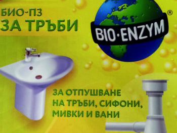 биоензими тръби