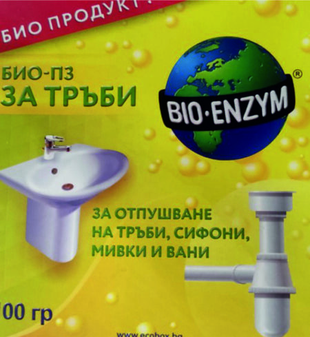 биоензими тръби биоензими тръби